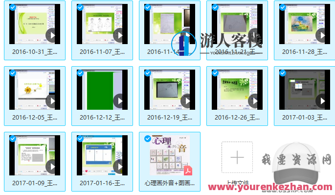 王海玉绘画治疗实战班课程网络视频录像——探索艺术与心理的交融，艺术心理融合探索班，王海玉绘画治疗实战视频录像,课程,艺术,第1张