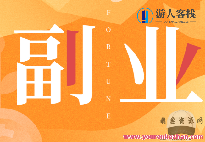 吴晓波频道 客栈掌柜的副业计划，吴晓波频道 客栈掌柜副业新篇章