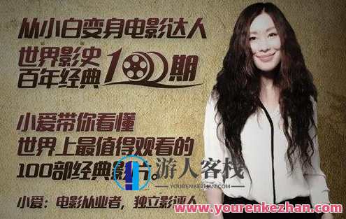 世界影史百年经典100期,百年影史经典续写,百年影史回顾与展望,专业,男人,小说,拍摄技巧,第1张 世界影史百年经典100期,百年影史经典续写,百年影史回顾与展望,专业,男人,小说,拍摄技巧,第1张