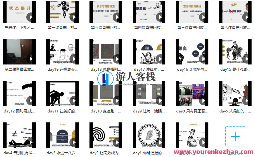 营黄先生21天状态提升训练营——重塑自我，迈向成功，营黄先生21天状态提升训练营，突破自我，成就辉煌,课程,学习,管理,直播,目标,第2张