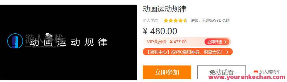 王运栋动画运动规律，动画运动规律探索，王运栋动画新篇章,运动,第1张