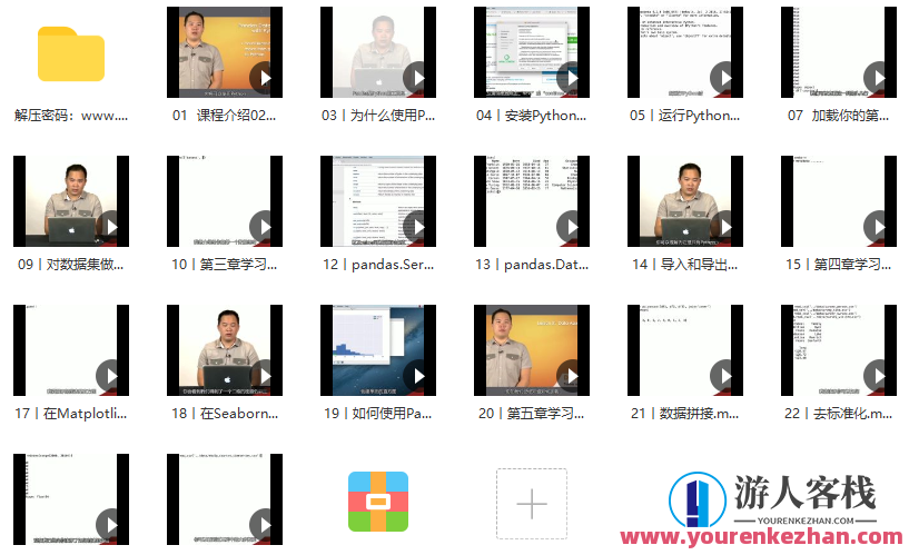 Pandas数据分析实战，数据挖掘与Pandas实战探索,课程,学习,理解,目标,数据分析,第2张