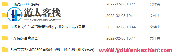 杨亮讲英文，速记考研词汇5500，杨亮考研速记，英文速记5500词汇新篇章,课程,学习,直播,饮食,第2张