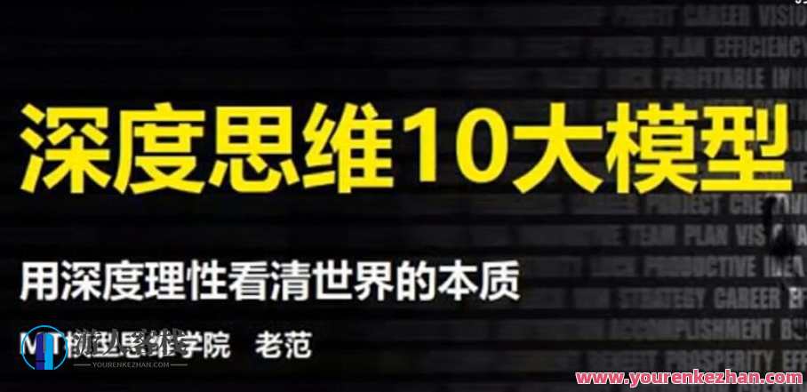 深度思维10大模型-百度云分享，百度云深度思维模型大放送，10大模型速览,第1张