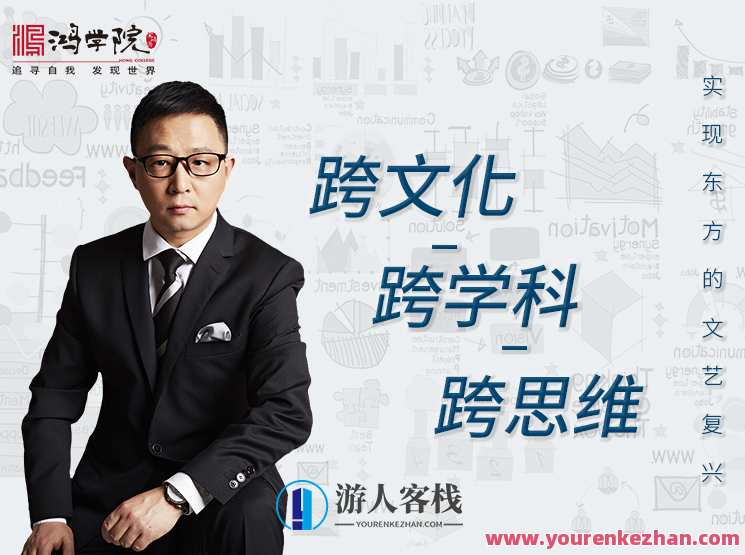 宋鸿兵・鸿学院2022，宋鸿兵学院新篇章，鸿学未来展望,第1张