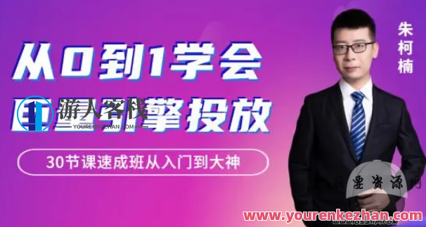 从0到1学会巨量引擎信息流投放，智能投放新篇章，从零到巨量引擎信息流探索,第1张