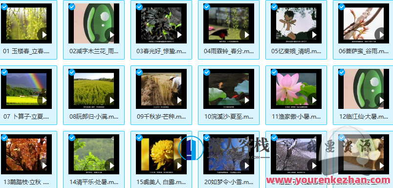 玩转水墨 24节气，水墨节气新体验,第1张