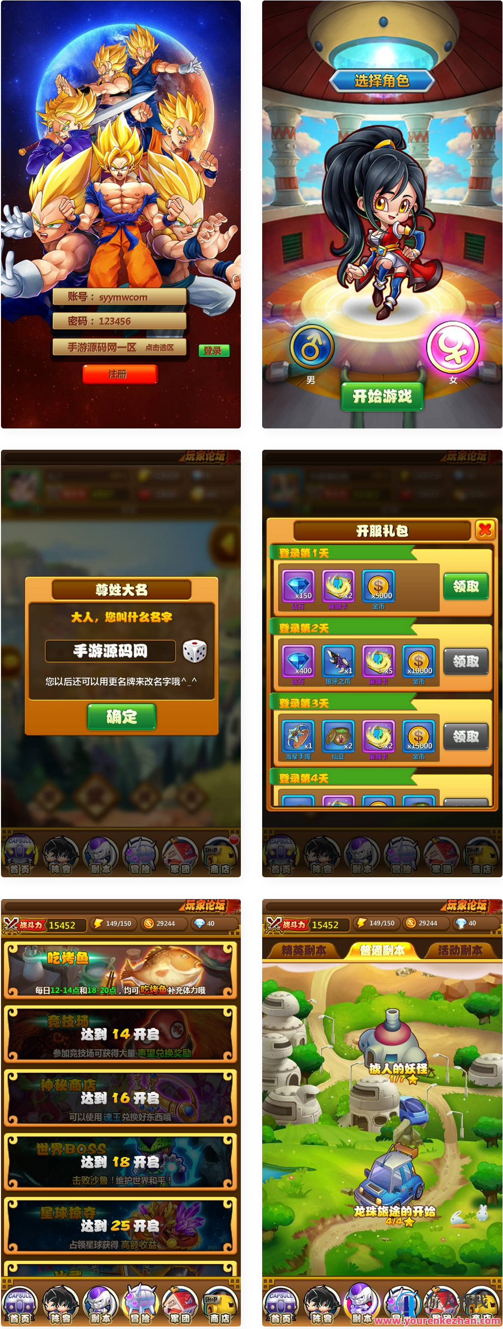 新七龙珠_推荐动漫改编典藏版稀有卡牌手游_Win服务端源码，新七龙珠典藏版动漫卡牌手游，独家改编，Win服务端源码推荐,手游源码,h5游戏源码,手机游戏源码,免费游戏,网单游戏,第1张