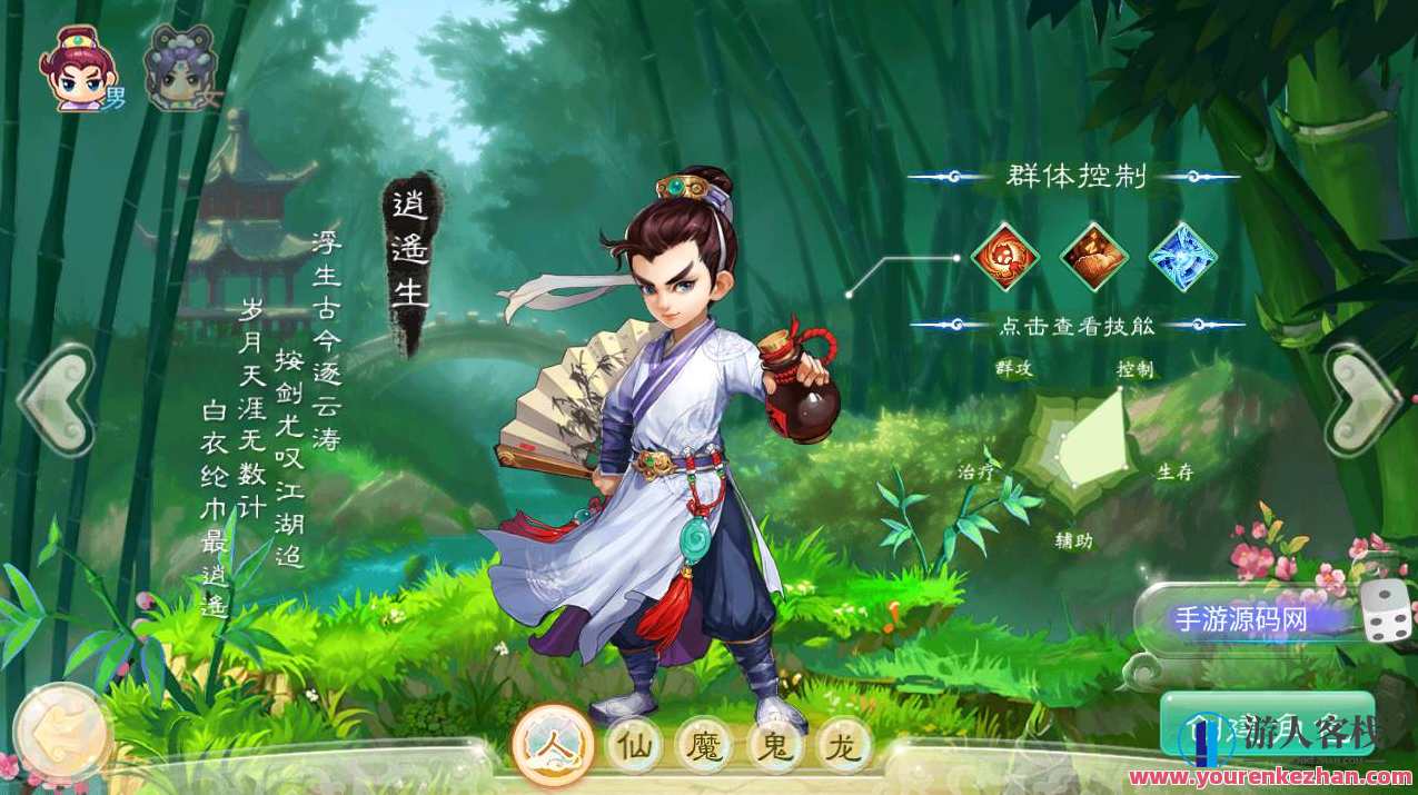 大话西游之精品西游完整本地热更修复版_Q萌卡通动作回合手游_Linux服务端源码，大话西游之精品西游修复版，Q萌卡通动作回合手游Linux服务端源码重磅更新,手游源码,h5游戏源码,手机游戏源码,免费游戏,网单游戏,第2张