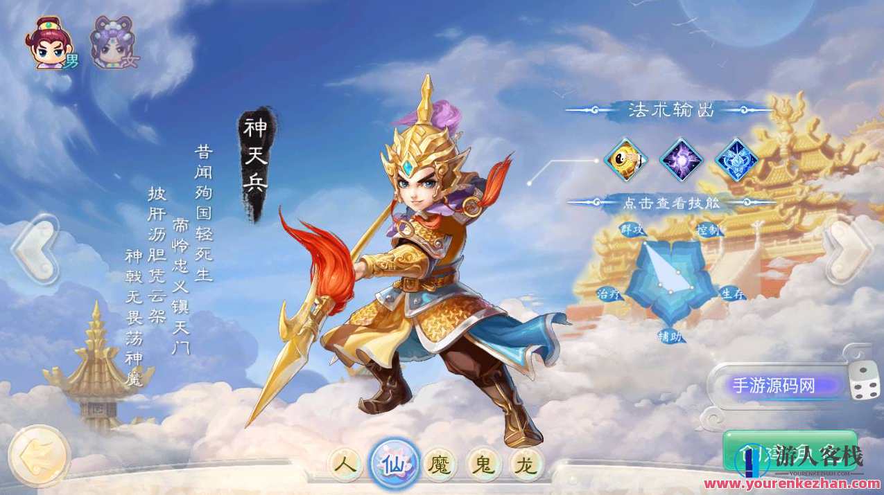 大话西游之精品西游完整本地热更修复版_Q萌卡通动作回合手游_Linux服务端源码，大话西游之精品西游修复版，Q萌卡通动作回合手游Linux服务端源码重磅更新,手游源码,h5游戏源码,手机游戏源码,免费游戏,网单游戏,第3张