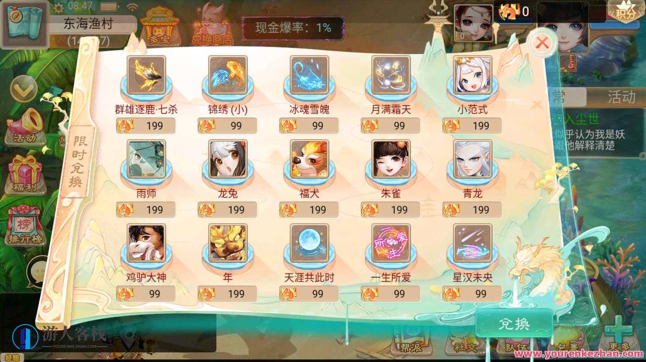 大话西游之精品西游完整本地热更修复版_Q萌卡通动作回合手游_Linux服务端源码，大话西游之精品西游修复版，Q萌卡通动作回合手游Linux服务端源码重磅更新,手游源码,h5游戏源码,手机游戏源码,免费游戏,网单游戏,第8张