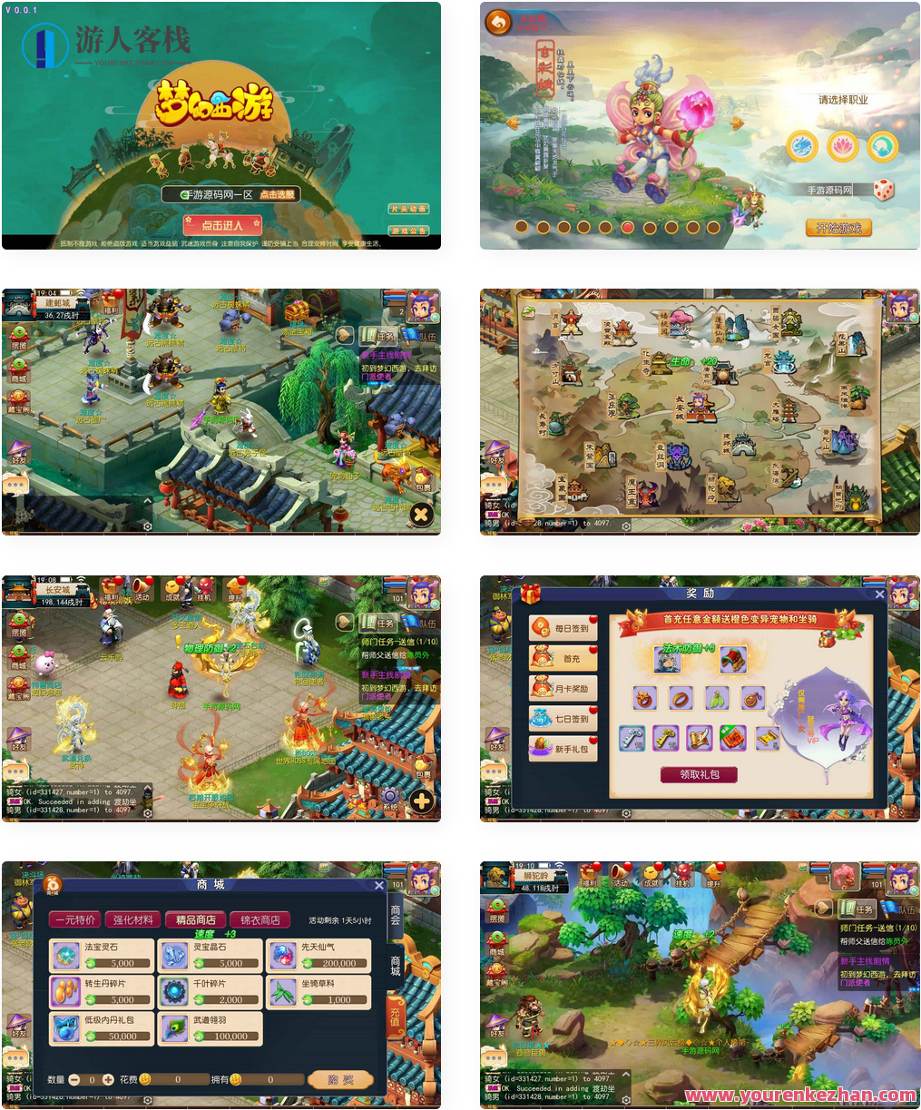 梦幻西游之云端西游商业开服端_经典Q萌卡通剧情闯关回合手游，云游西游商业开服新纪元,手游源码,h5游戏源码,手机游戏源码,免费游戏,网单游戏,攻略,第1张