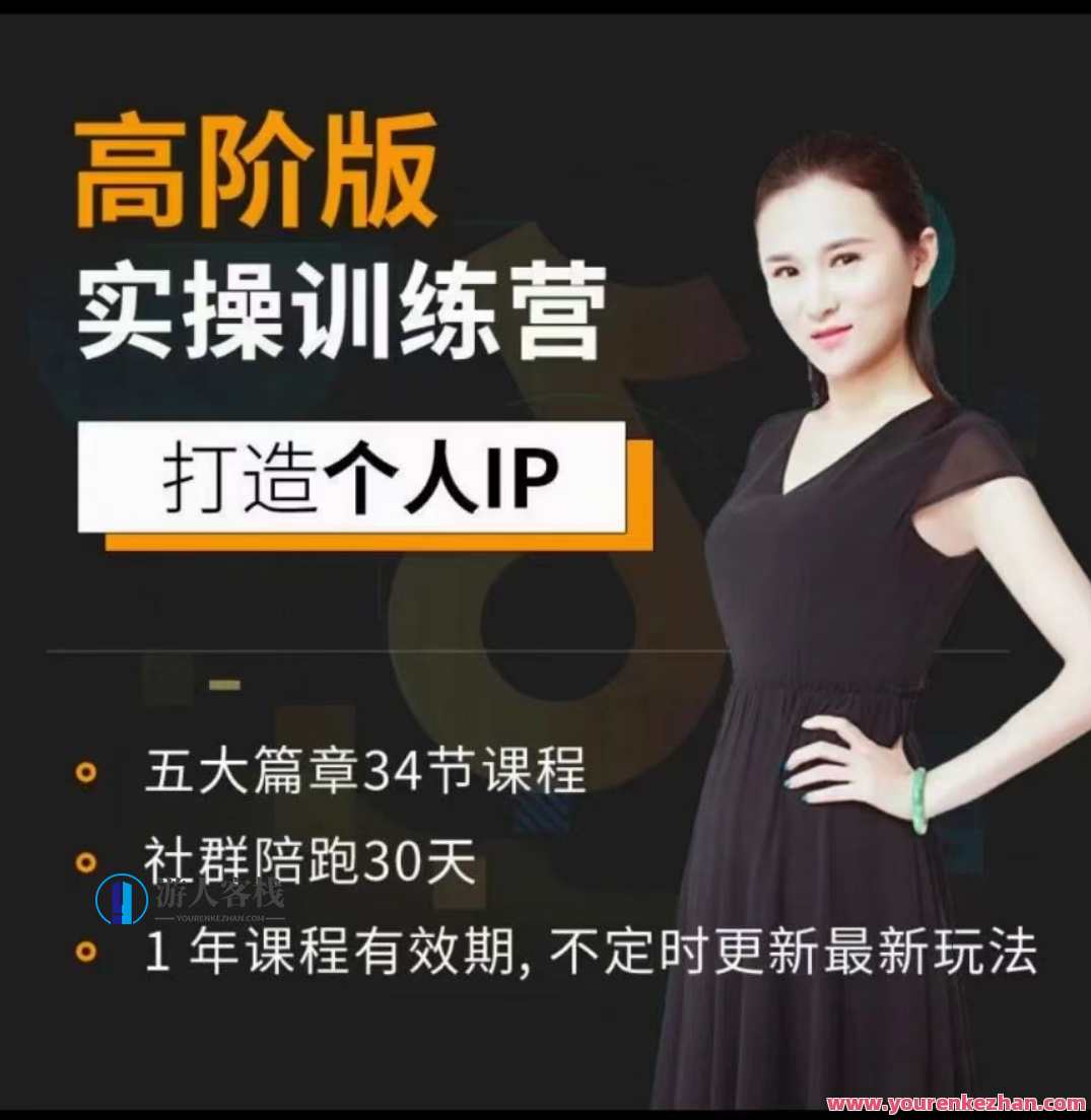 透透糖・高版阶‬个人企业‬品牌IP打造训‬练营，透透糖·高阶品牌IP打造进阶营,课程,学习,直播,发展,领导,第1张