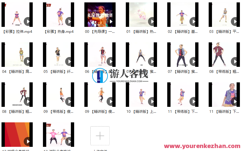 快乐速瘦Zumba舞：巨燃脂/轻松甩肉/跳出性感/散发自信魅力，燃脂舞盛宴，速瘦快乐Zumba舞,攻略,平衡,第2张
