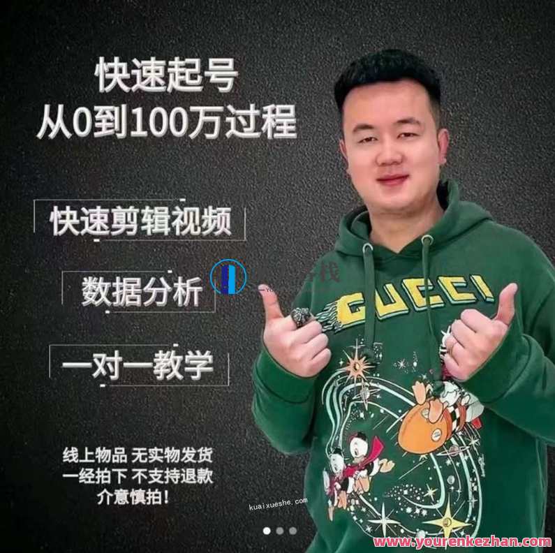 杰妮传媒·抖音快速起号《核心实操课》蓝星智库专门分享，抖音快速起号核心实操课蓝星智库实战指南