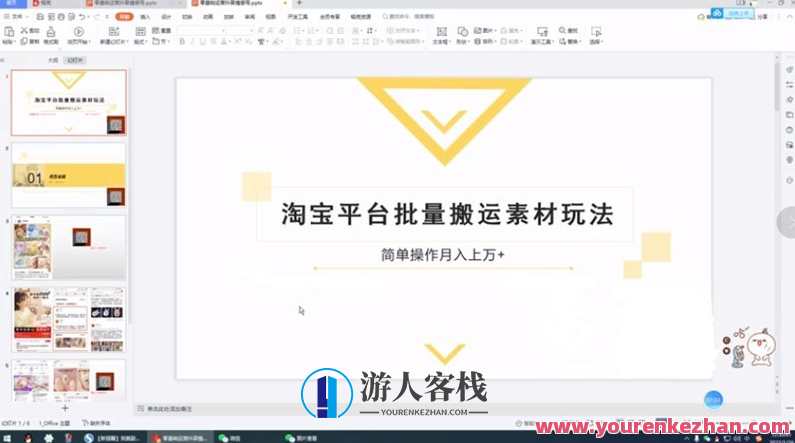 耀天淘宝平台批量搬运素材玩法,简单操作月入上万，淘宝批量搬运素材新玩法，耀天轻松月入上万,第2张