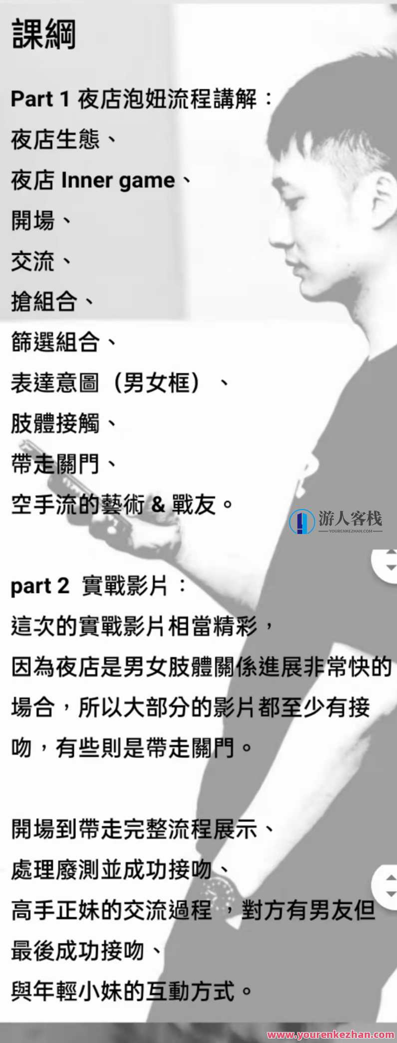 AMG纵横四海课程,轻松成为夜场小王子!夜场新星AMG纵横四海课程,课程,第3张 AMG纵横四海课程,轻松成为夜场小王子!夜场新星AMG纵横四海课程,课程,第3张