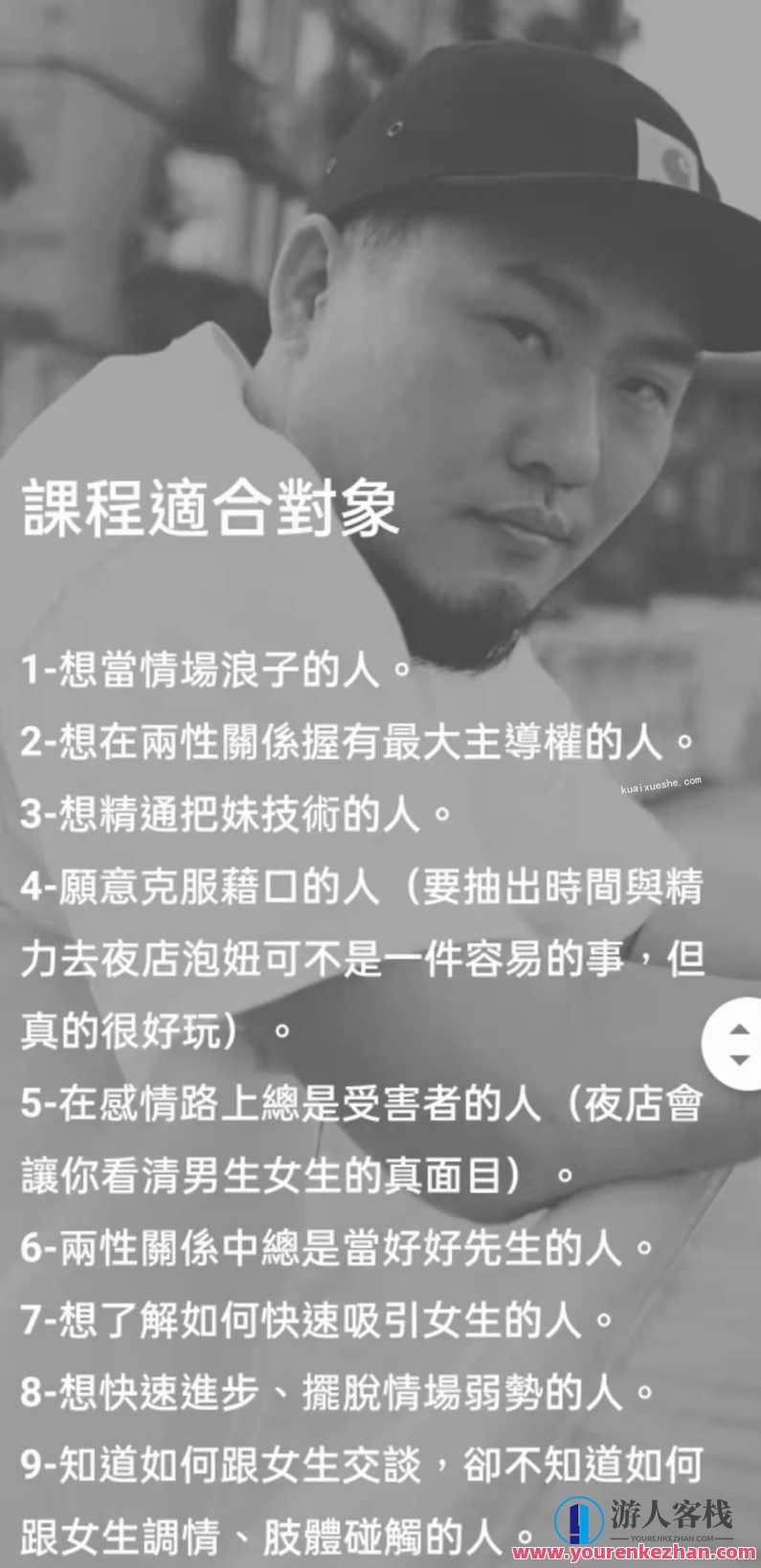 AMG纵横四海课程,轻松成为夜场小王子!夜场新星AMG纵横四海课程,课程,第4张 AMG纵横四海课程,轻松成为夜场小王子!夜场新星AMG纵横四海课程,课程,第4张