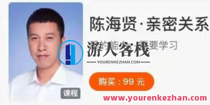 陈海贤亲密关系【完】-百度云分享，亲密关系新篇章，陈海贤探索,第1张