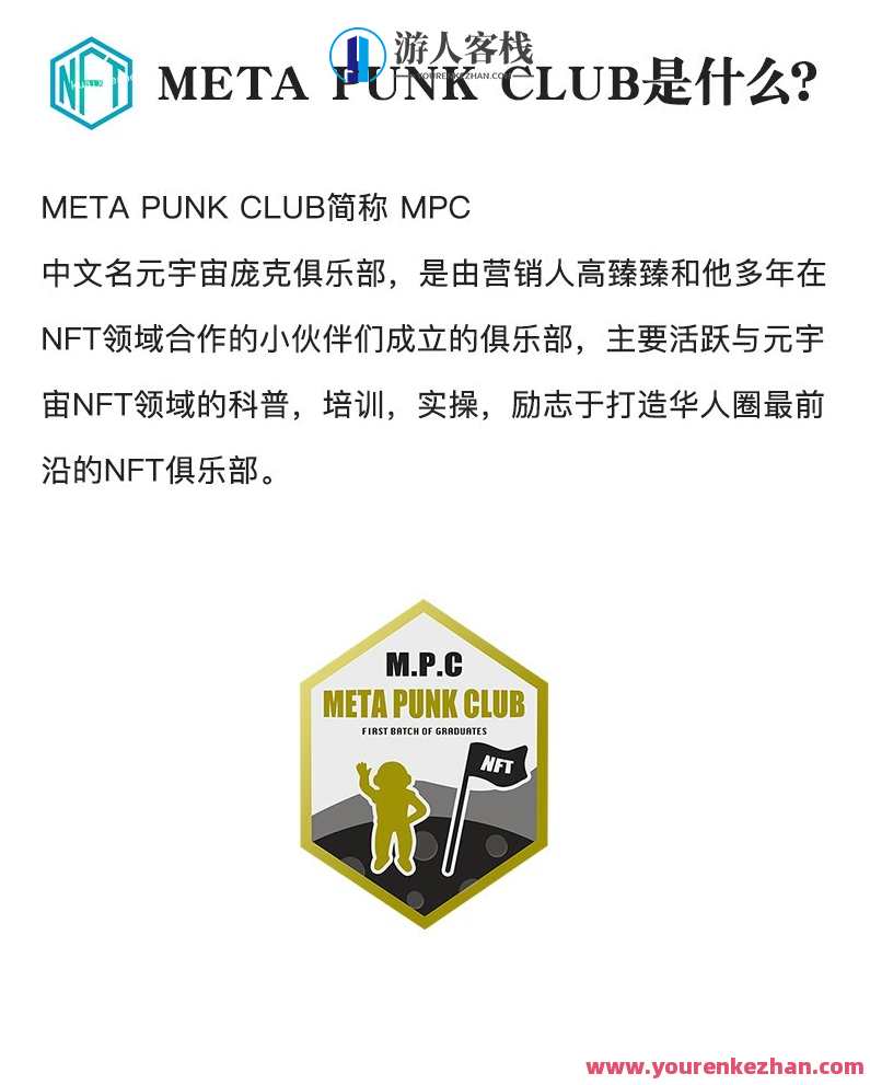 元宇宙NFT行业快速入门必修课，普通人看完也可赚钱，元宇宙NFT入门速成指南,课程,发展,艺术,合作,区块链,第4张