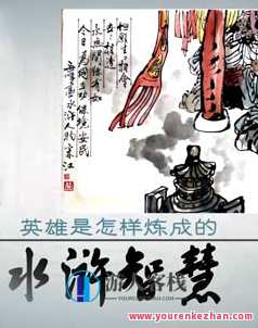 赵玉平-水浒智慧(第二部) 百度云分享,赵玉平水浒智慧续集,智慧水浒故事集,学习,成长,第1张 赵玉平-水浒智慧(第二部) 百度云分享,赵玉平水浒智慧续集,智慧水浒故事集,学习,成长,第1张