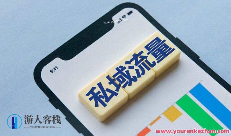 草草·私域流量精准成交术百度云分享，私域流量转化秘籍，精准成交策略