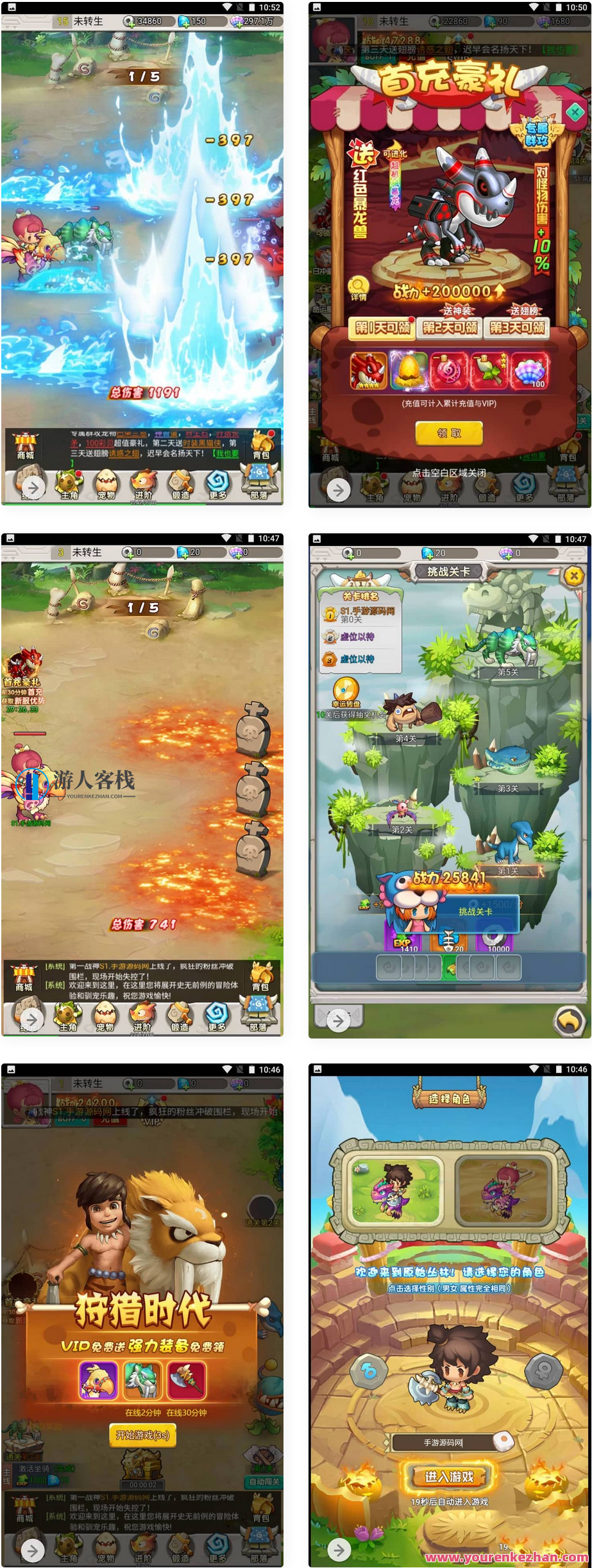 石器时代之恐龙宝贝内购版_三网H5经典怀旧Q萌全网通手游_Linux服务端源码，石器时代之恐龙宝贝Linux服务端源码续写，怀旧经典，三网互通，Q萌手游内购版,手游源码,h5游戏源码,手机游戏源码,免费游戏,网单游戏,第1张