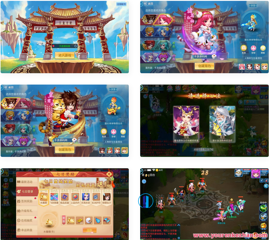 天书奇谈3D仿官商业开服精修版_精品怀旧角色扮演类回合动作手游_Linux服务端源码_视频架设教程_新版多功能GM后台_安卓苹果IOS双端版本，天书奇谈3D怀旧版，官商互动回合动作手游精修,手游源码,h5游戏源码,手机游戏源码,免费游戏,网单游戏,第1张