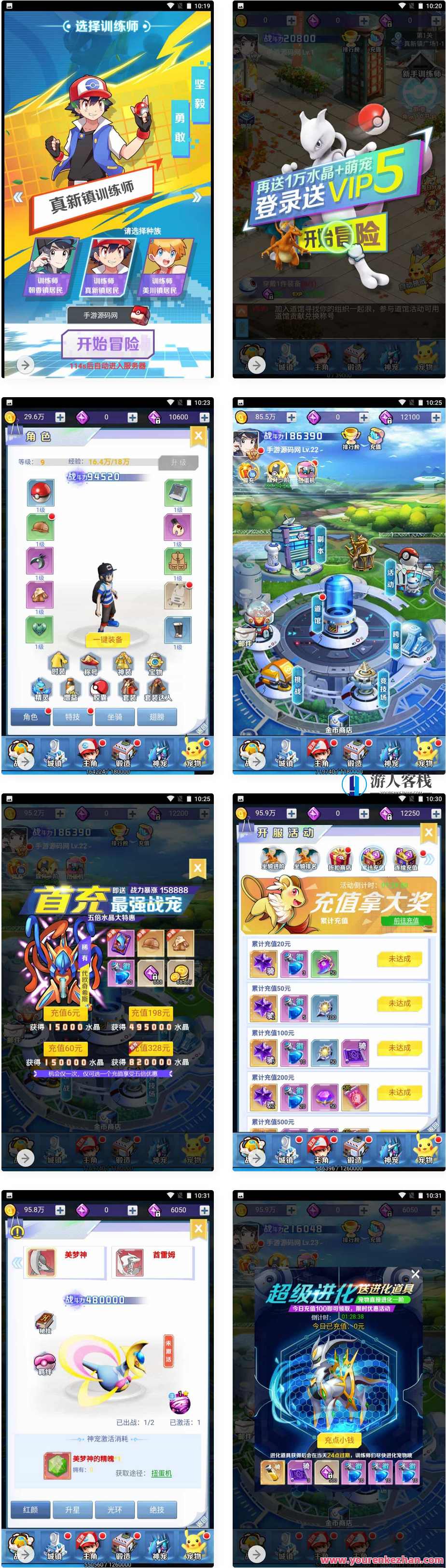 口袋精灵宝可梦宠物超进化之元素王座_怀旧宠物小精灵三网H5全网通剧情任务手游_Linux服务端源码通用视频教程_GM网页后台工具，宠物进化之旅，元素王座之新篇章,手游源码,h5游戏源码,手机游戏源码,免费游戏,网单游戏,第1张