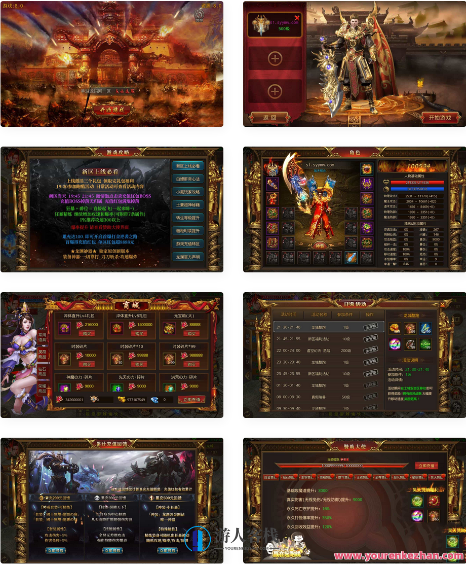 白日门传奇之九渊神器战旗版_单职业传奇手游_Win源码_通用视频教程_时装幻武战旗足迹_GM网页后台工具，白日门传奇九渊神器战旗版，GM网页后台工具助力传奇手游开发,手游源码,h5游戏源码,手机游戏源码,免费游戏,网单游戏,第1张