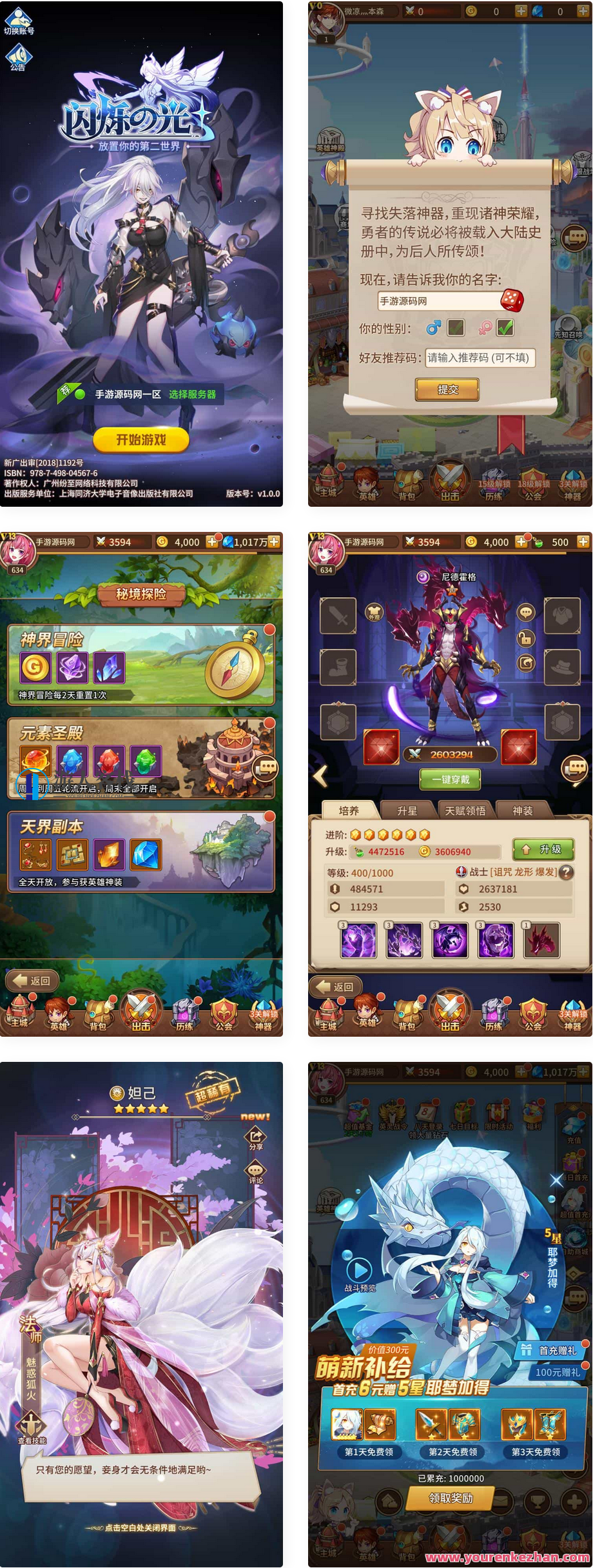 SS之光宝石双端版本_二次元卡通动漫卡牌回合手游_linux源码_通用视频教程_多功能GM授权网页后台_抽奖后台首充后台福利后台自助商城_苹果IOS安卓双端，游戏盛宴，SS之光二次元卡牌回合手游