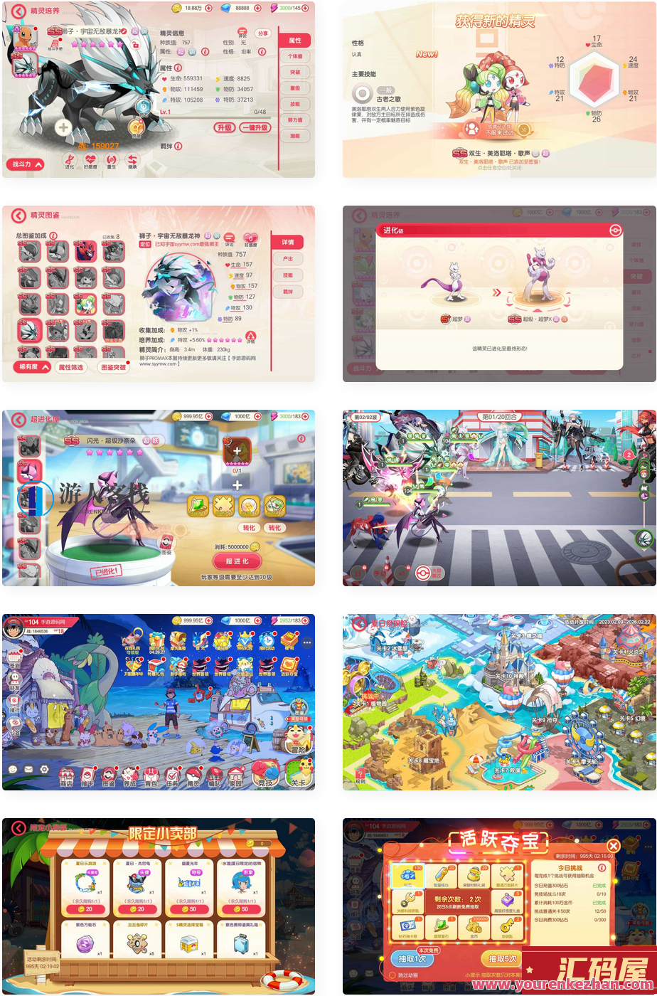 宝可梦口袋觉醒真实29SS暴龙神完整商业开服端_真实暴龙神超梦XQ萌卡通回合动作手游_ubuntu服务端源码超详细视频架设教程_多功能GM网页后台工具_地图广告已去除_安卓苹果IOS双端，宝可梦口袋觉醒，真实29SS暴龙神商业开服端详情,手游源码,h5游戏源码,手机游戏源码,免费游戏,网单游戏,第1张