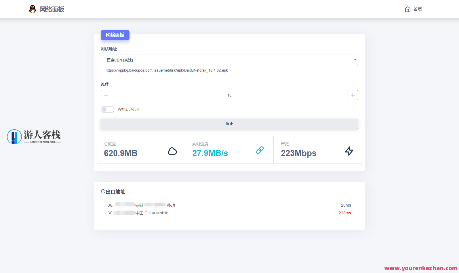 多线程在线检测网速流量HTML源码，智能多线程网络速度监测与流量源码