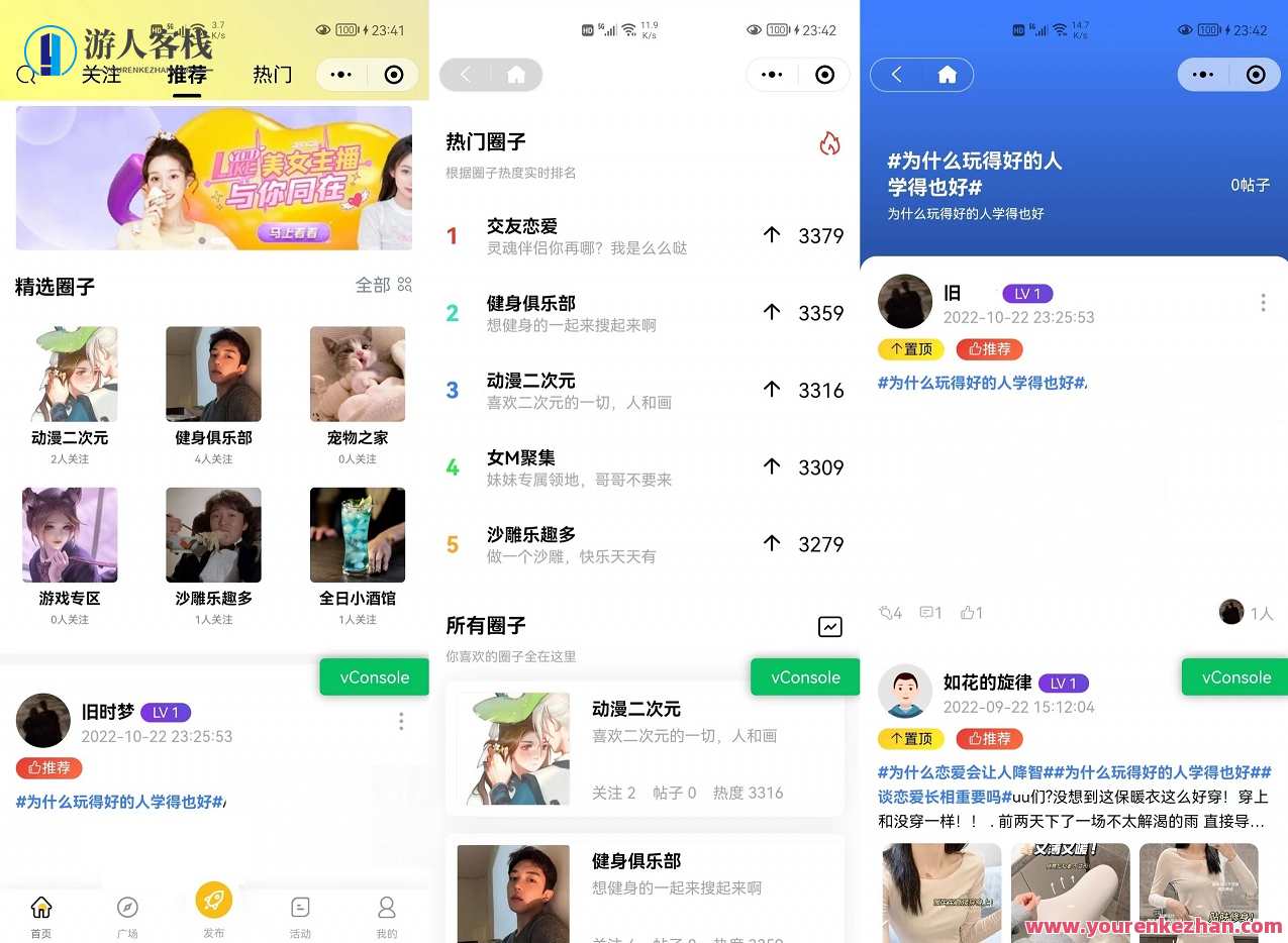 2023最新多端社交圈子系统源码 | 陌生人社交 | 即时聊天通信 | 支持小程序+H5+PC+APP等多端，社交新纪元，多端社交圈子系统源码，即时聊天通信，小程序、H5、PC、APP全覆盖,管理,微信,小程序,支持,交友,第1张