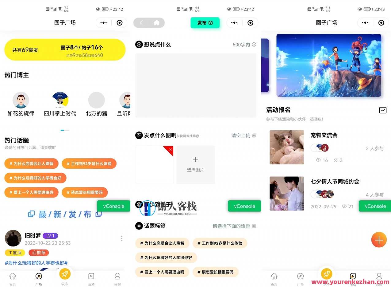 2023最新多端社交圈子系统源码 | 陌生人社交 | 即时聊天通信 | 支持小程序+H5+PC+APP等多端，社交新纪元，多端社交圈子系统源码，即时聊天通信，小程序、H5、PC、APP全覆盖,管理,微信,小程序,支持,交友,第2张