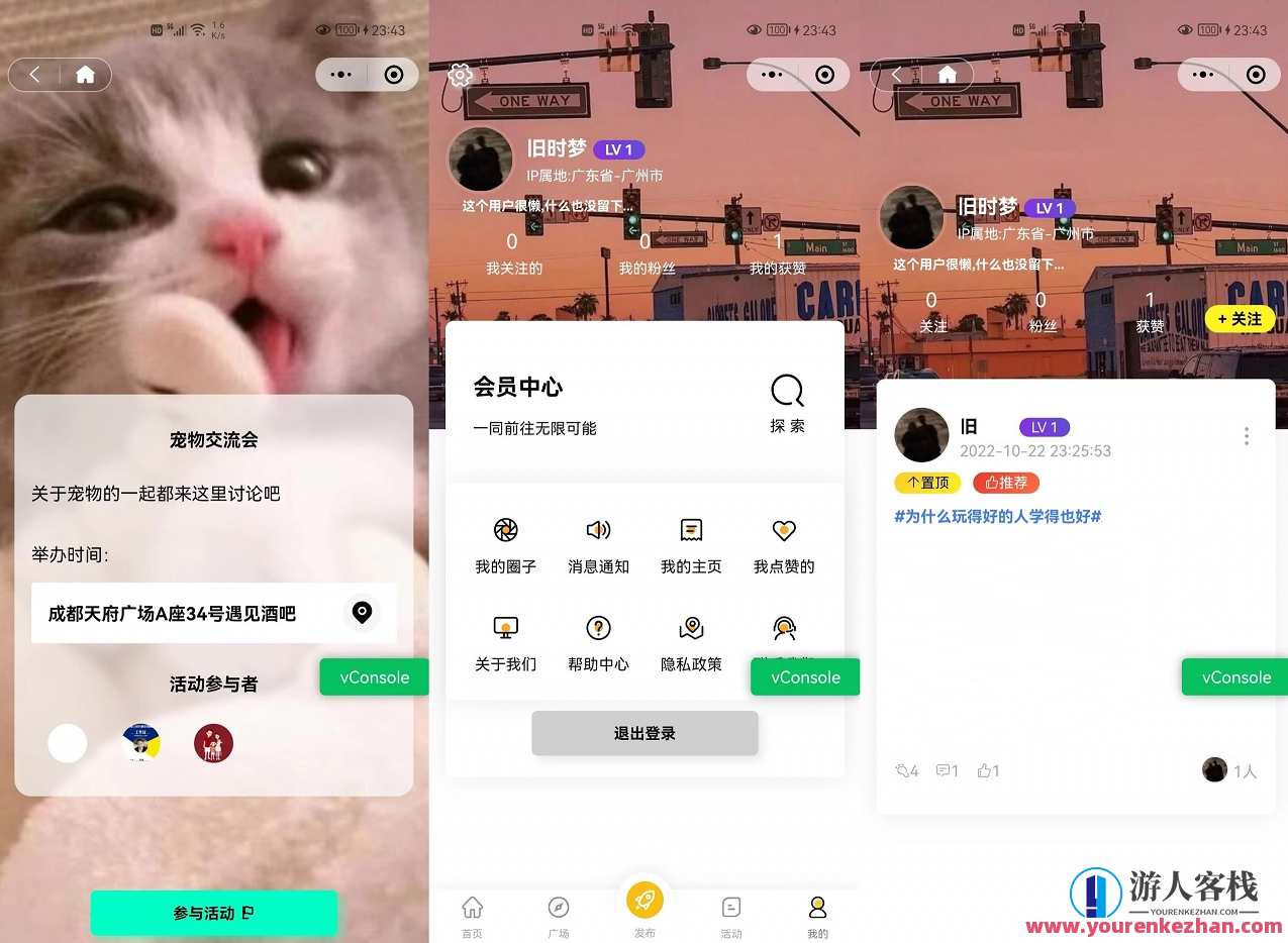 2023最新多端社交圈子系统源码 | 陌生人社交 | 即时聊天通信 | 支持小程序+H5+PC+APP等多端，社交新纪元，多端社交圈子系统源码，即时聊天通信，小程序、H5、PC、APP全覆盖,管理,微信,小程序,支持,交友,第3张