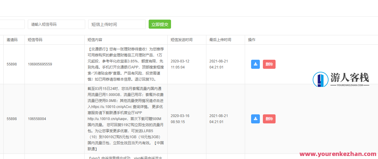 2023双端完美获取通讯录系统源码，通讯录系统升级方案,学习,通讯录,第2张