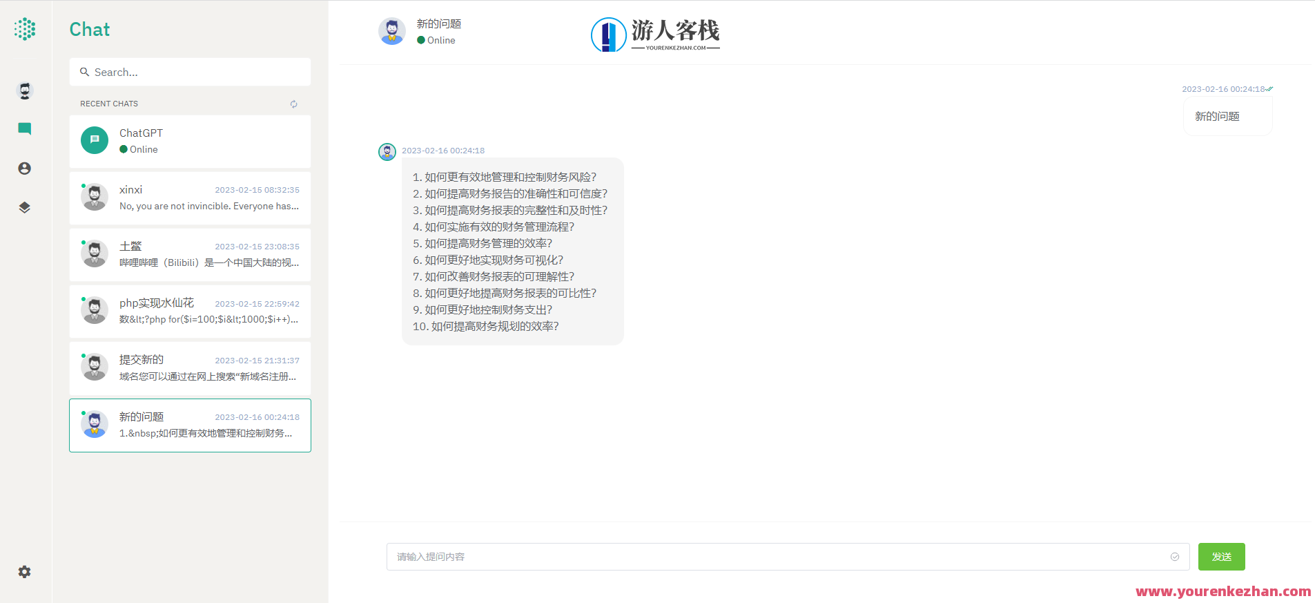 全网首发-ChatGPT前后端分离nuxt3版本，全域热搜，ChatGPT前后端分离Nuxt3新篇章