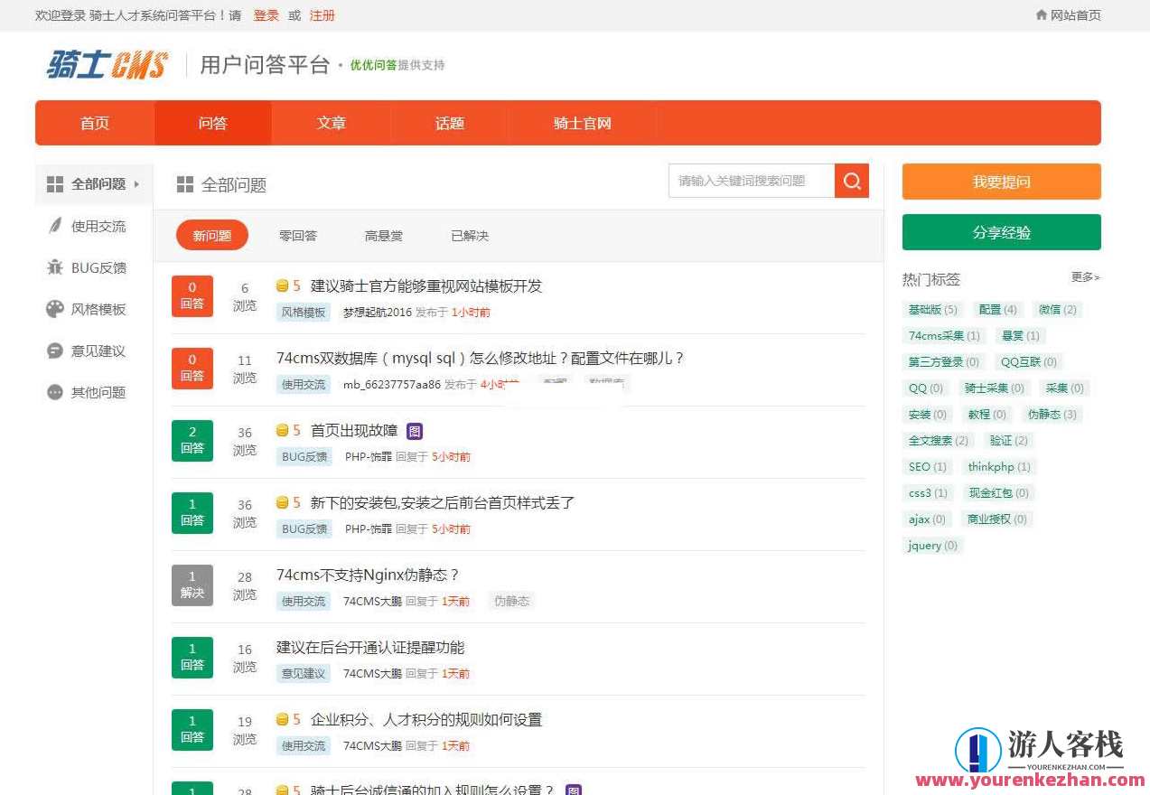 优优问答系统-微论坛源码 优优问答系统-微论坛源码，微论坛源码探索，问答系统优化之道