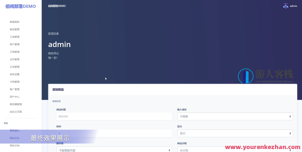 TomatoIDC虚拟主机销售系统开源源码，TomatoIDC开源虚拟主机销售系统源码推广