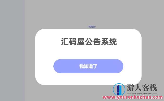 网站公告通知系统 带后台源码 来源于彩虹系统,网站公告通知系统 源码公开,支持后台管理,第1张 网站公告通知系统 带后台源码 来源于彩虹系统,网站公告通知系统 源码公开,支持后台管理,第1张