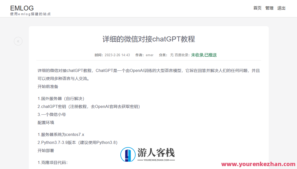 Emlog百度收录检查和自动提交插件，百度收录监测与自动提交插件优化指南