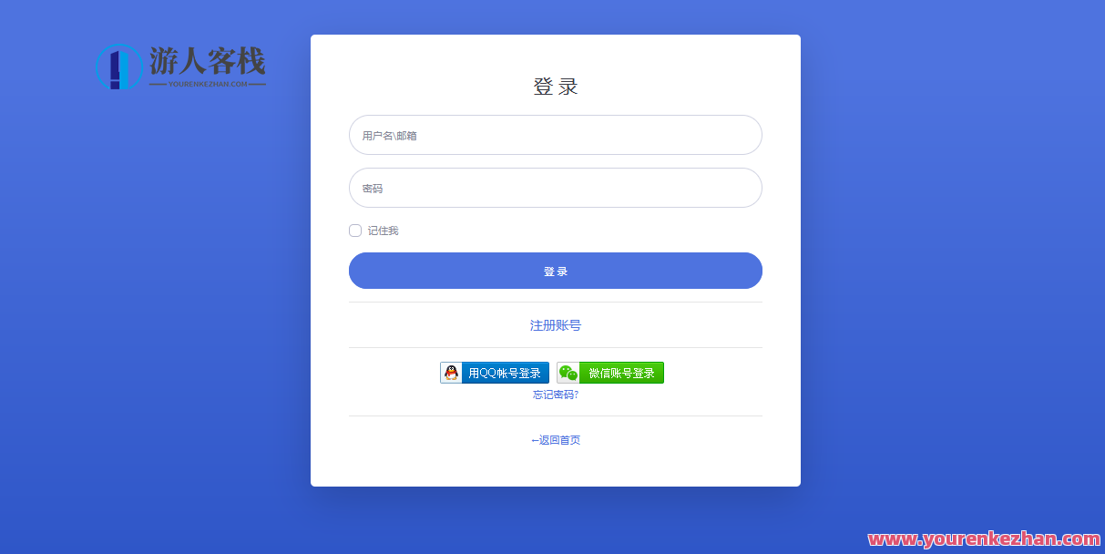 彩虹聚合登陆Emlog博客插件源码，聚合登录插件源码助力Emlog博客优化体验