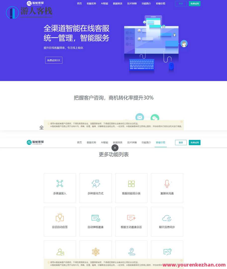 支持20国语言在线AI智能客服PHP源码，智能AI客服引擎，多语言支持，优化SEO源码,支持,PHP源码,第1张