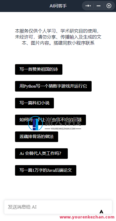 2023 首发 ChatGPTv3.0多端小程序开源源码 云开发无需服务器 带接口，智能小程序开源源码助力2023，ChatGPTv3.0赋能云端开发