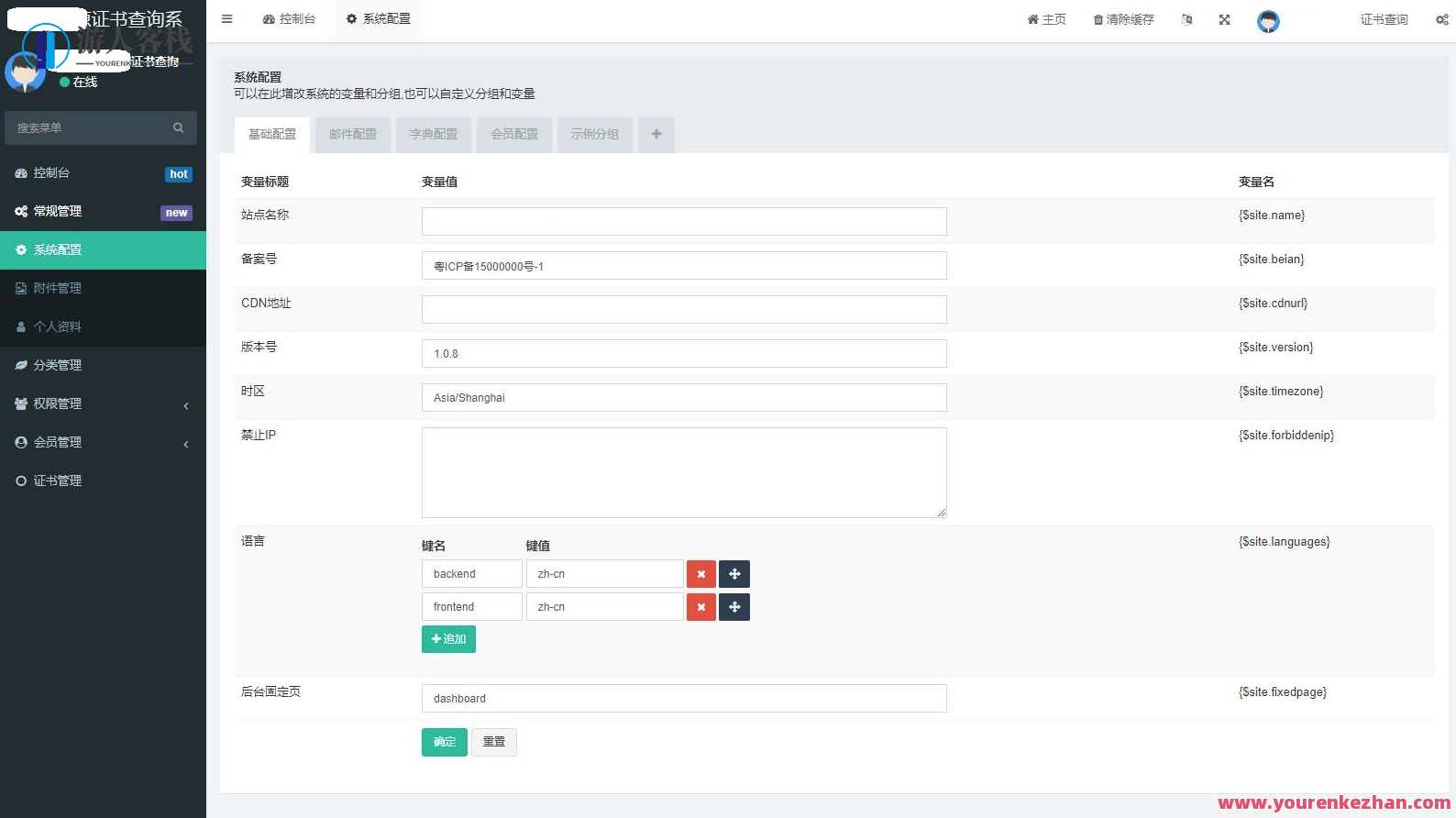 资质证书系统网站源码 证书在线查询系统源码 自适应手机端，证书在线查询系统源码优化版，资质证书系统网站源码助力手机端自适应,网站源码,适应,第4张