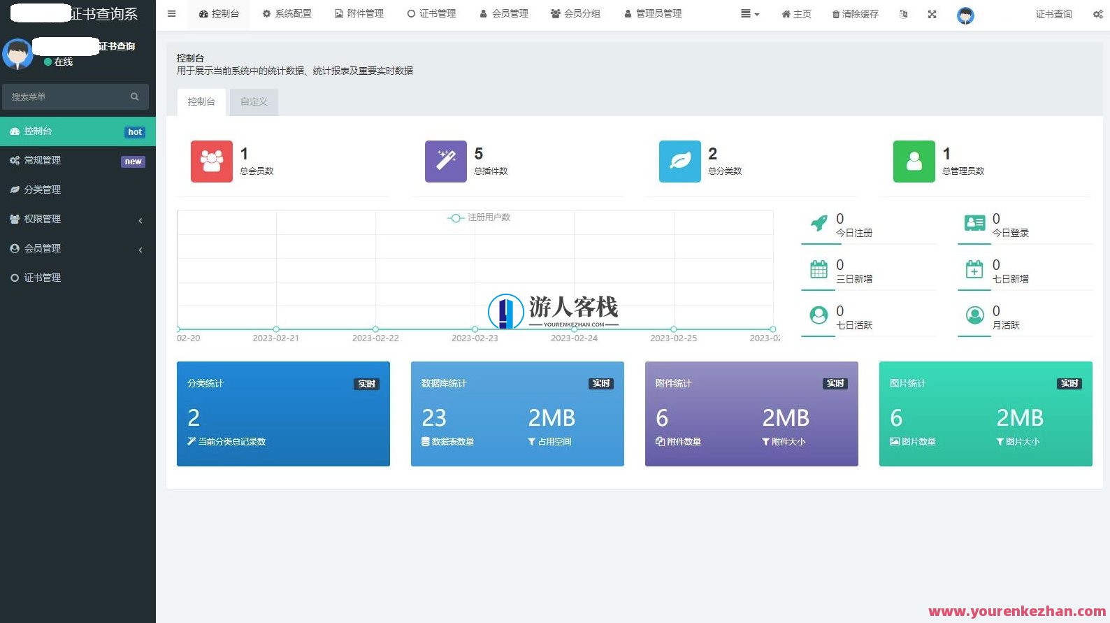 资质证书系统网站源码 证书在线查询系统源码 自适应手机端，证书在线查询系统源码优化版，资质证书系统网站源码助力手机端自适应,网站源码,适应,第6张