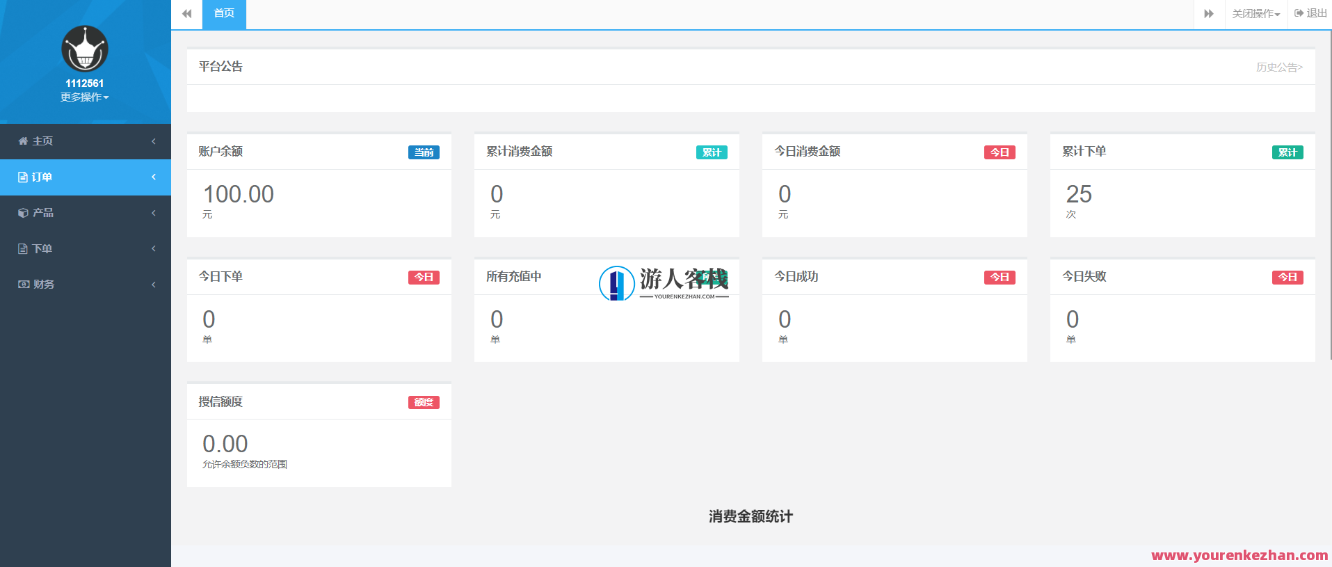 最新大猿人中控充值系统 免授权破解版 支持公众号H5、分销等功能，智能大猿人中控充值系统破解版上线