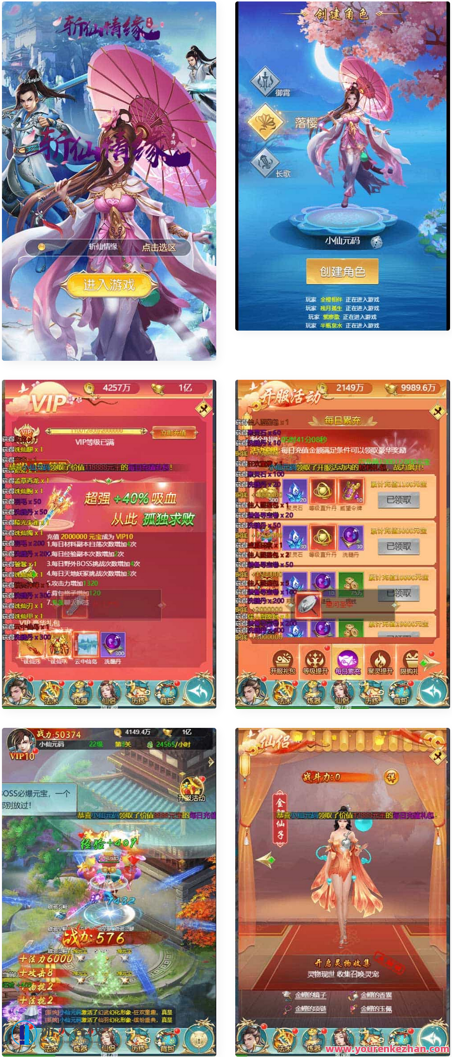 苍穹剑诀之斩仙情缘H5_三网H5仙侠苍穹剑诀之斩仙情缘H5_Win学习手工端_通用视频教程_GM充值物品后台，仙缘情缘H5攻略,手游源码,h5游戏源码,手机游戏源码,免费游戏,网单游戏,学习,第1张