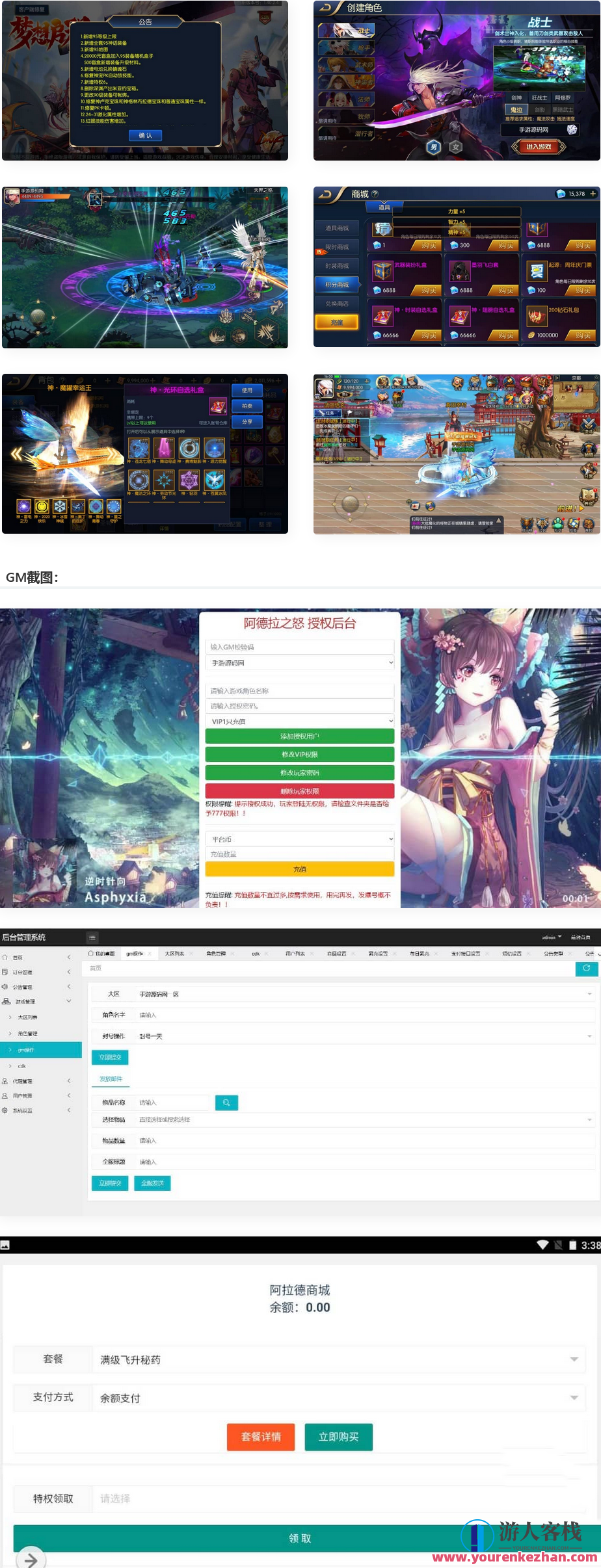 阿拉德之怒之启程阿拉德龙环版商业开服端_经典横版剧情闯关格斗手游_linux服务端源码_视频架设教程_GM运营代理后台_多功能GM网页授权后台_安卓苹果IOS双端，阿拉德之怒，启程横版剧情手游,手游源码,h5游戏源码,手机游戏源码,免费游戏,网单游戏,第1张